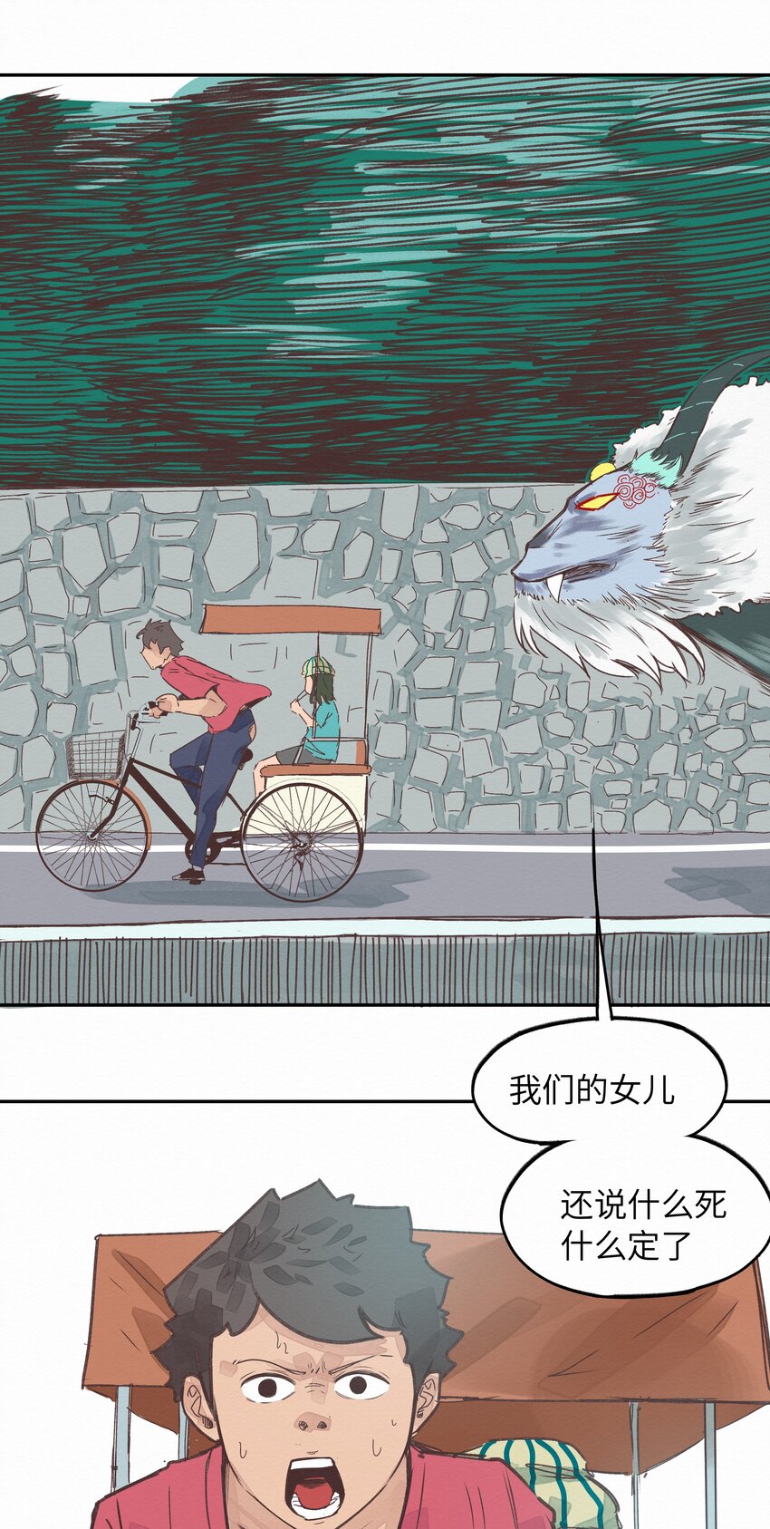 006 龙婆婆(1/2)-第6话