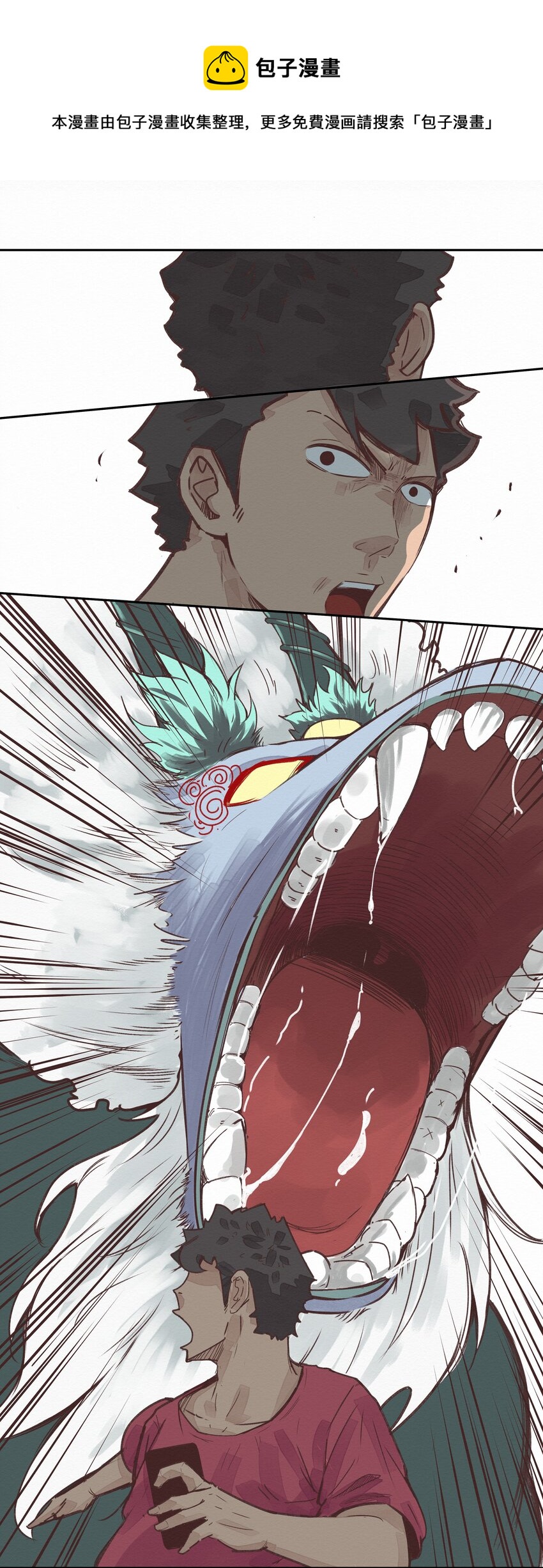 006 龙婆婆(1/2)-第6话