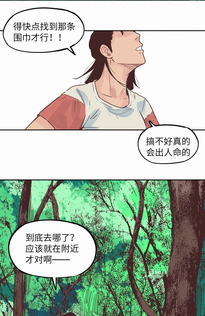 006 龙婆婆(1/2)-第6话