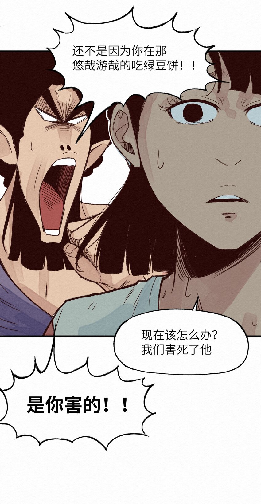 008 我有一个计划！(1/2)-第8话