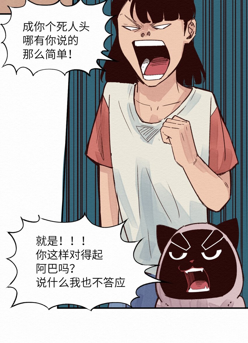 008 我有一个计划！(1/2)-第8话