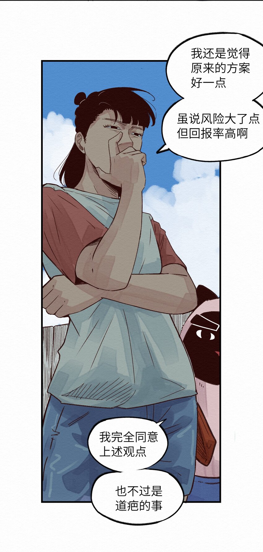 008 我有一个计划！(1/2)-第8话