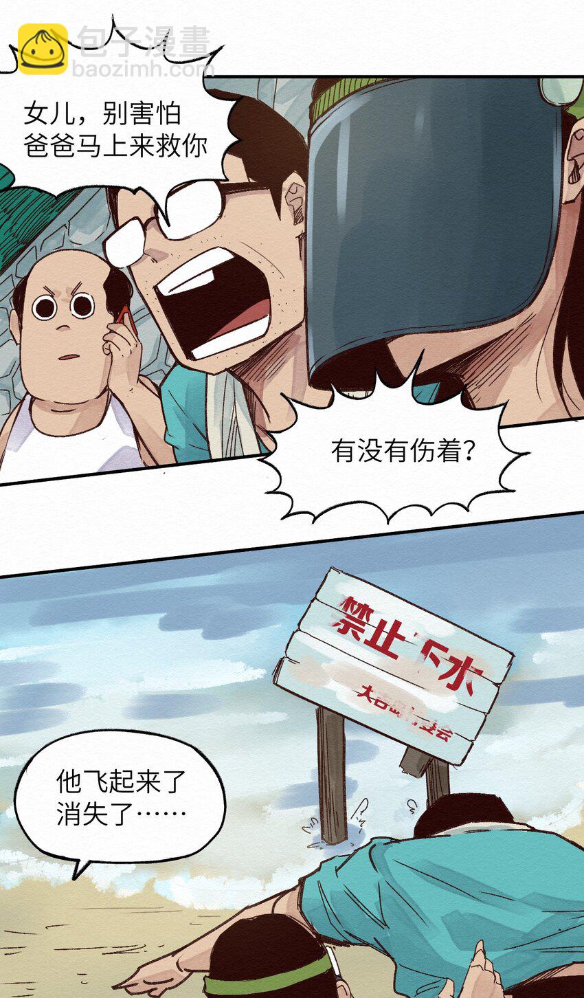 008 我有一个计划！(1/2)-第8话