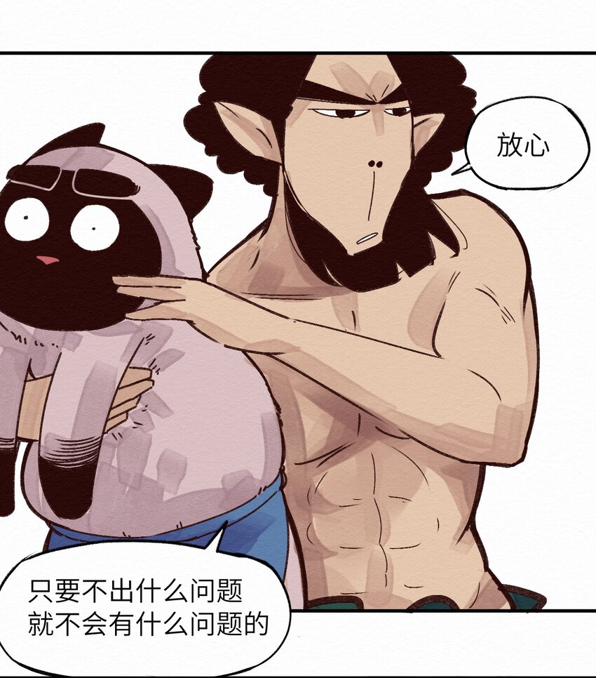 008 我有一个计划！(1/2)-第8话