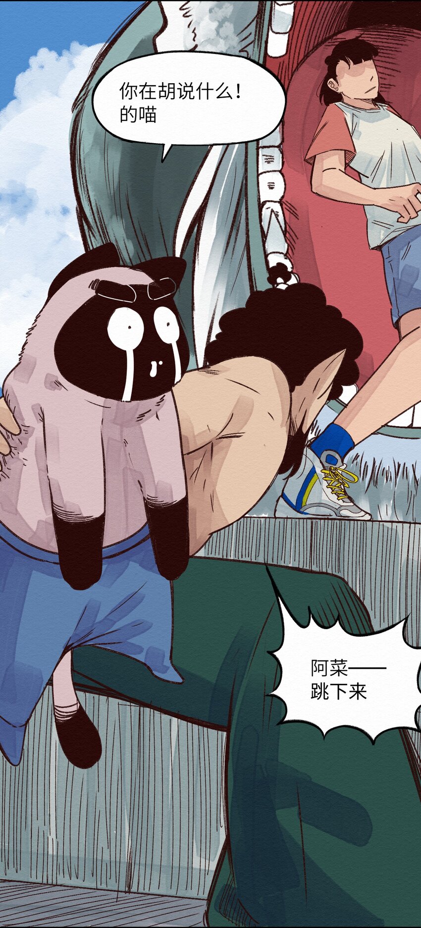 008 我有一个计划！(1/2)-第8话