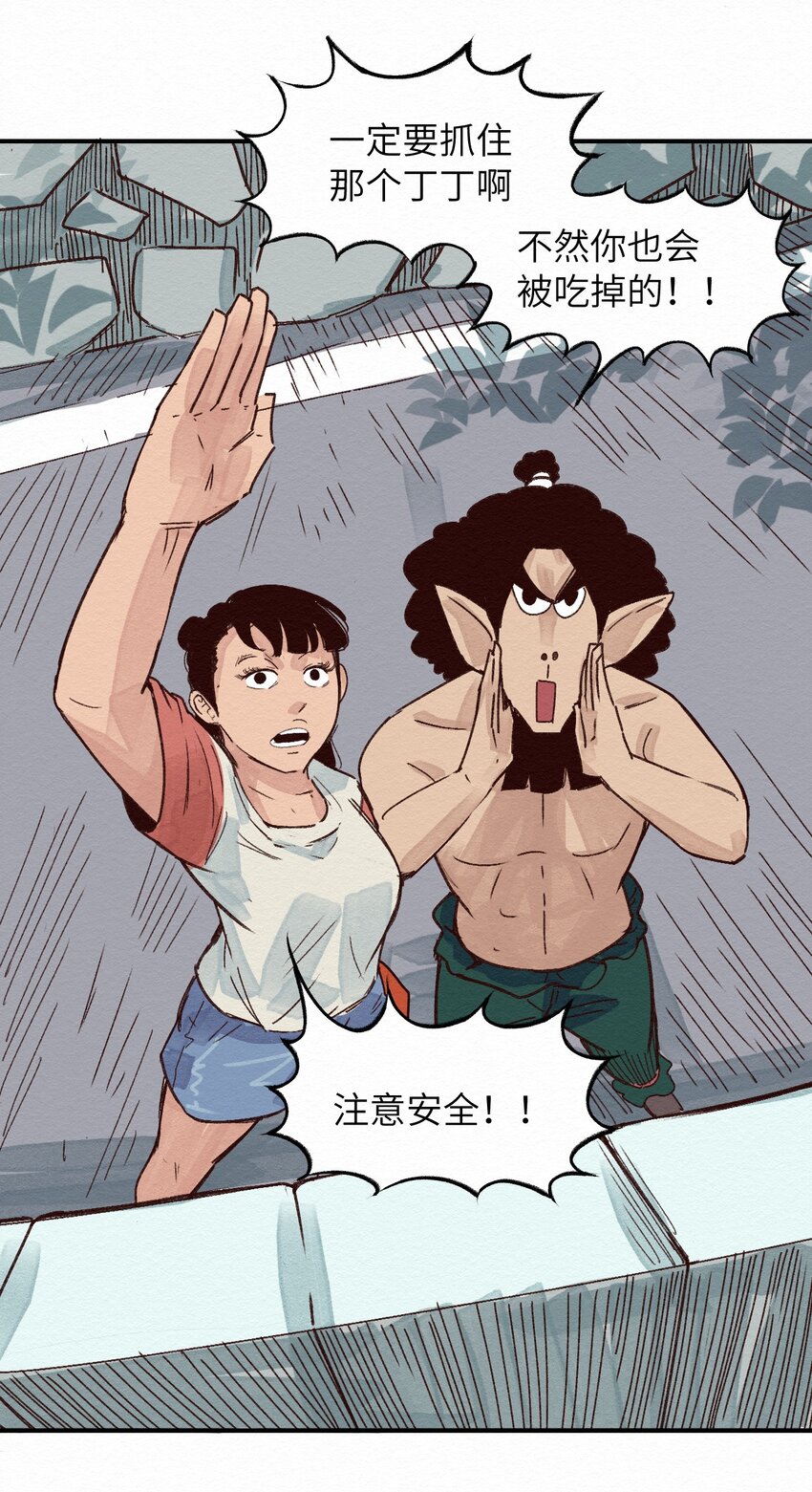 008 我有一个计划！(1/2)-第8话