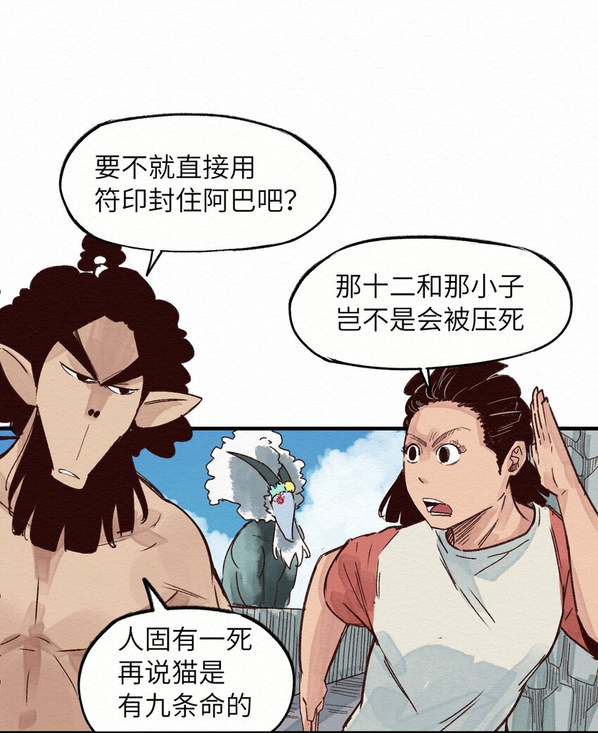 008 我有一个计划！(1/2)-第8话