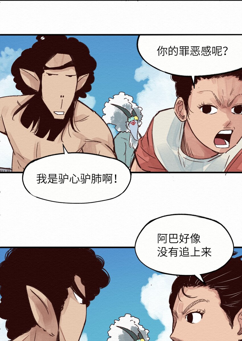 008 我有一个计划！(1/2)-第8话