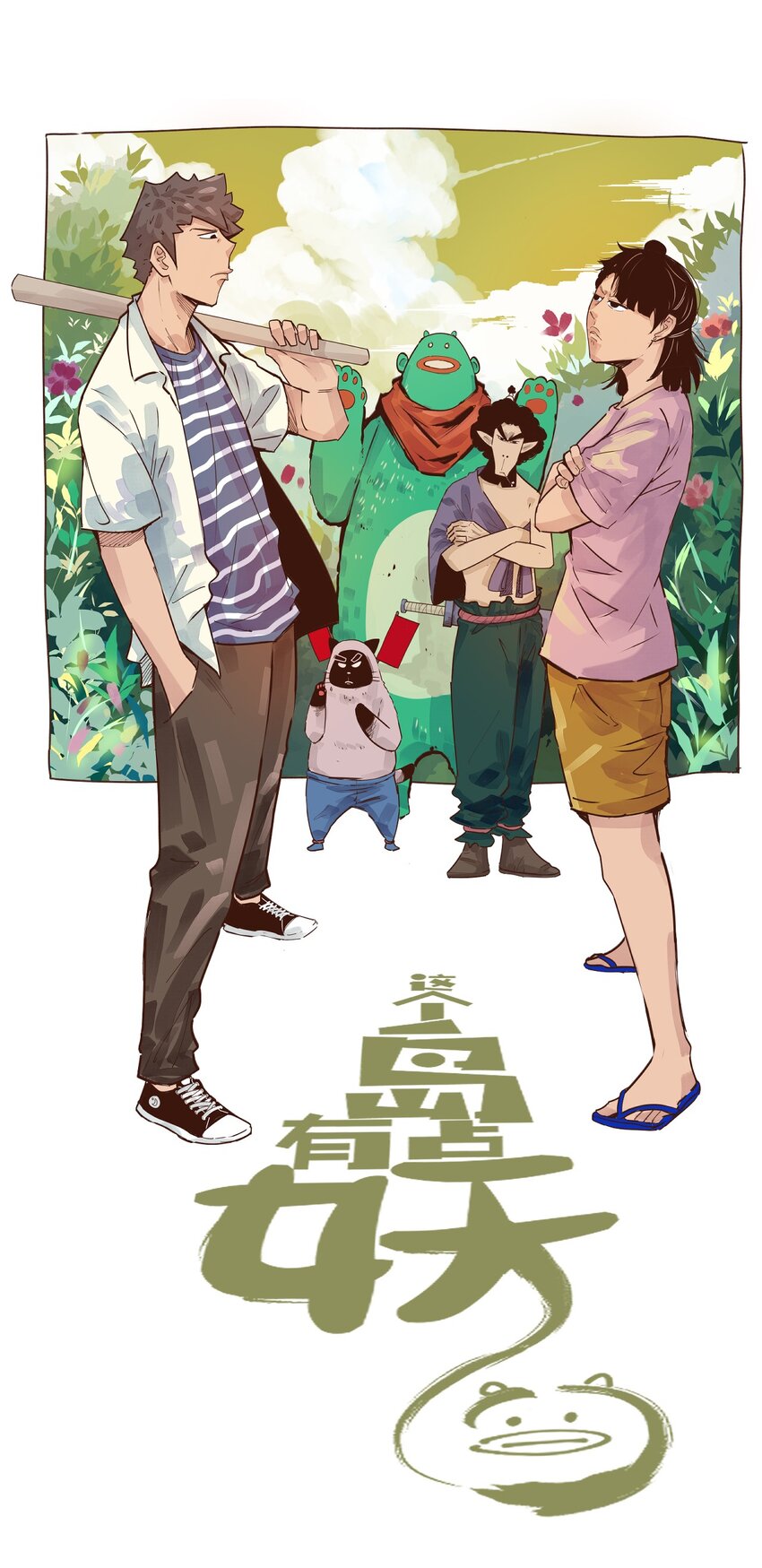 010 被表白了-第10话