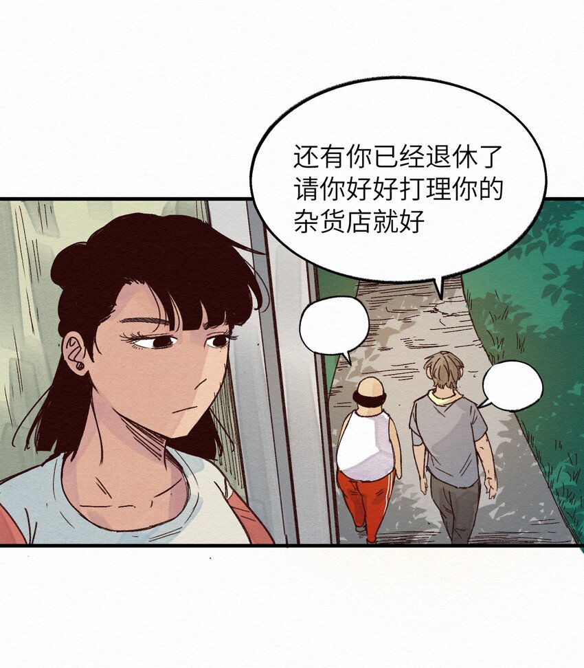 010 被表白了-第10话