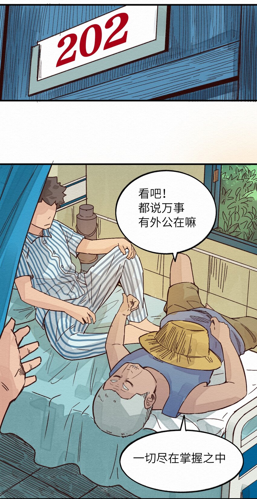 010 被表白了-第10话