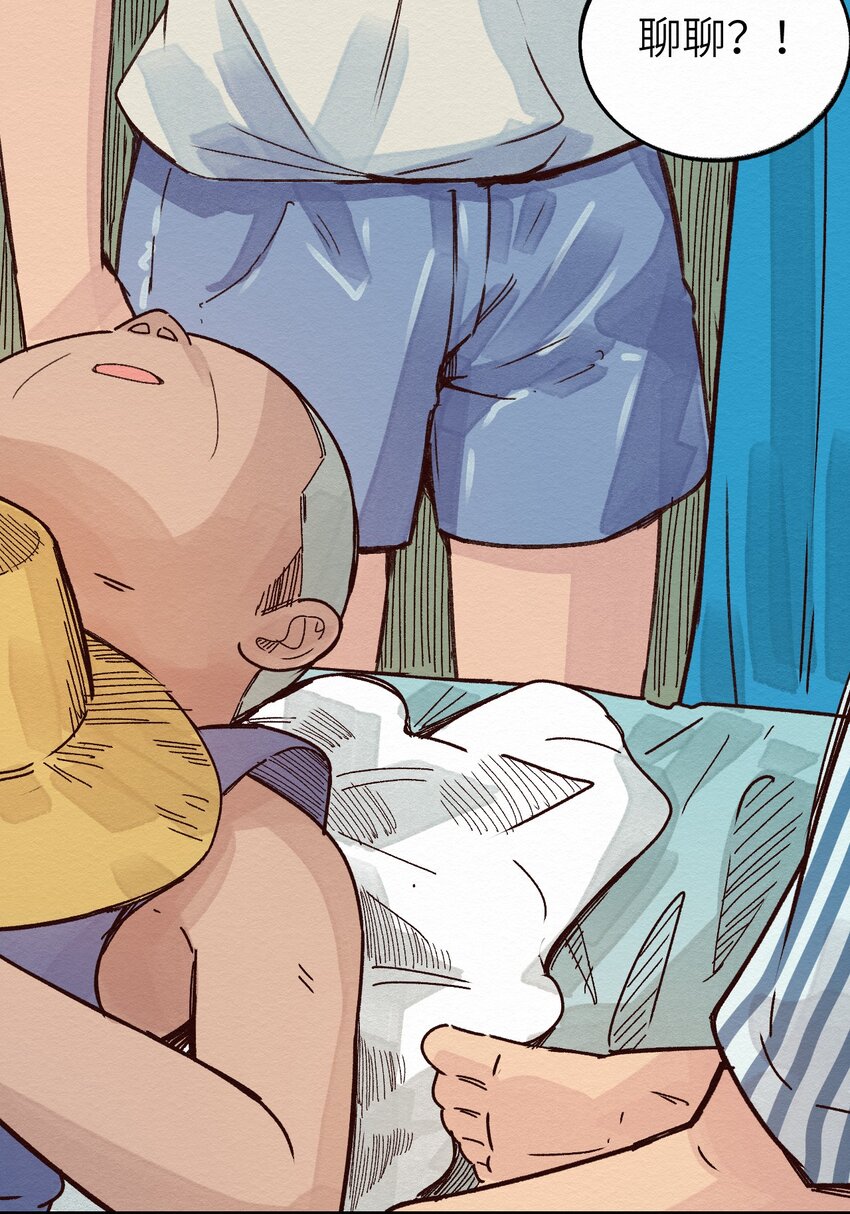 010 被表白了-第10话