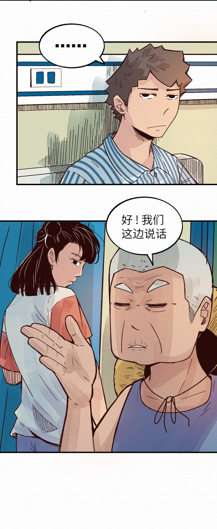 010 被表白了-第10话