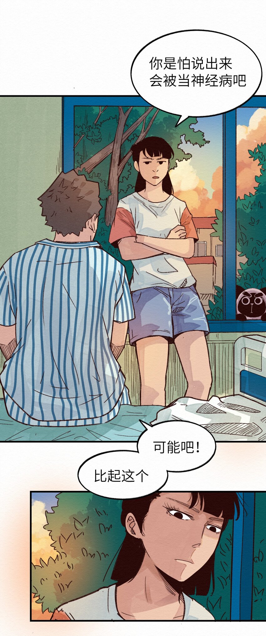 010 被表白了-第10话