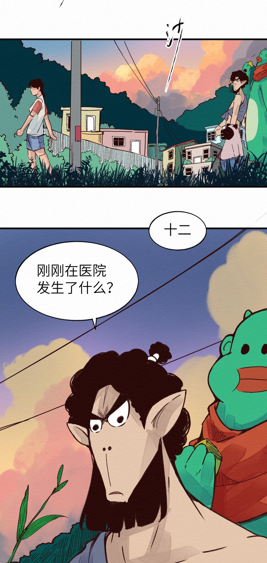 010 被表白了-第10话