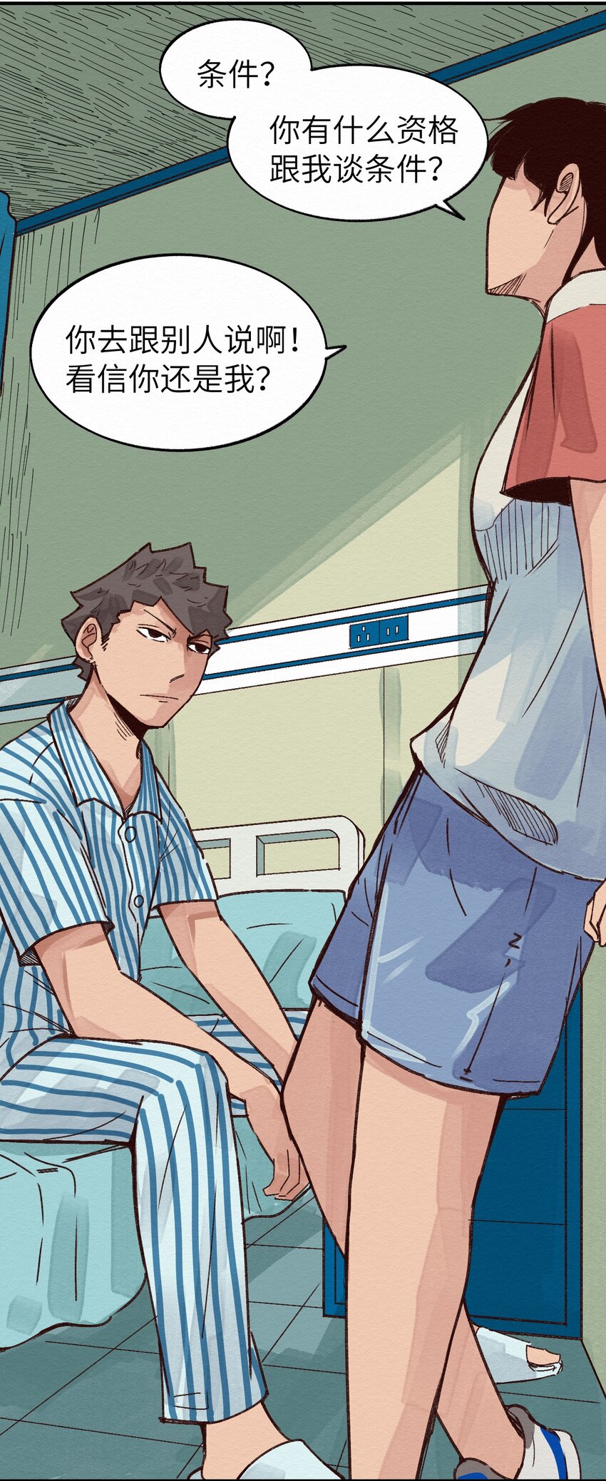 010 被表白了-第10话