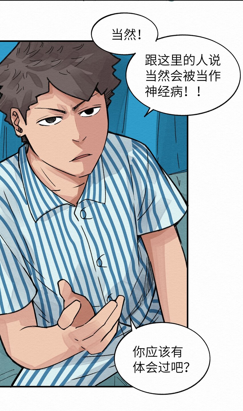 010 被表白了-第10话