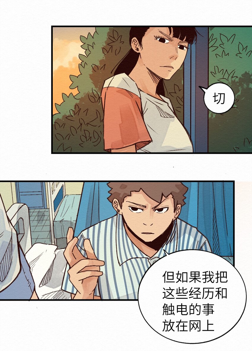 010 被表白了-第10话