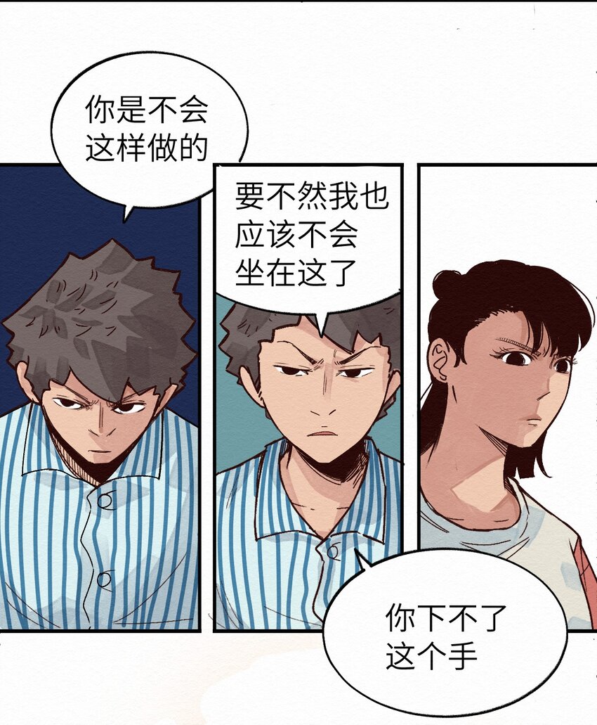 010 被表白了-第10话