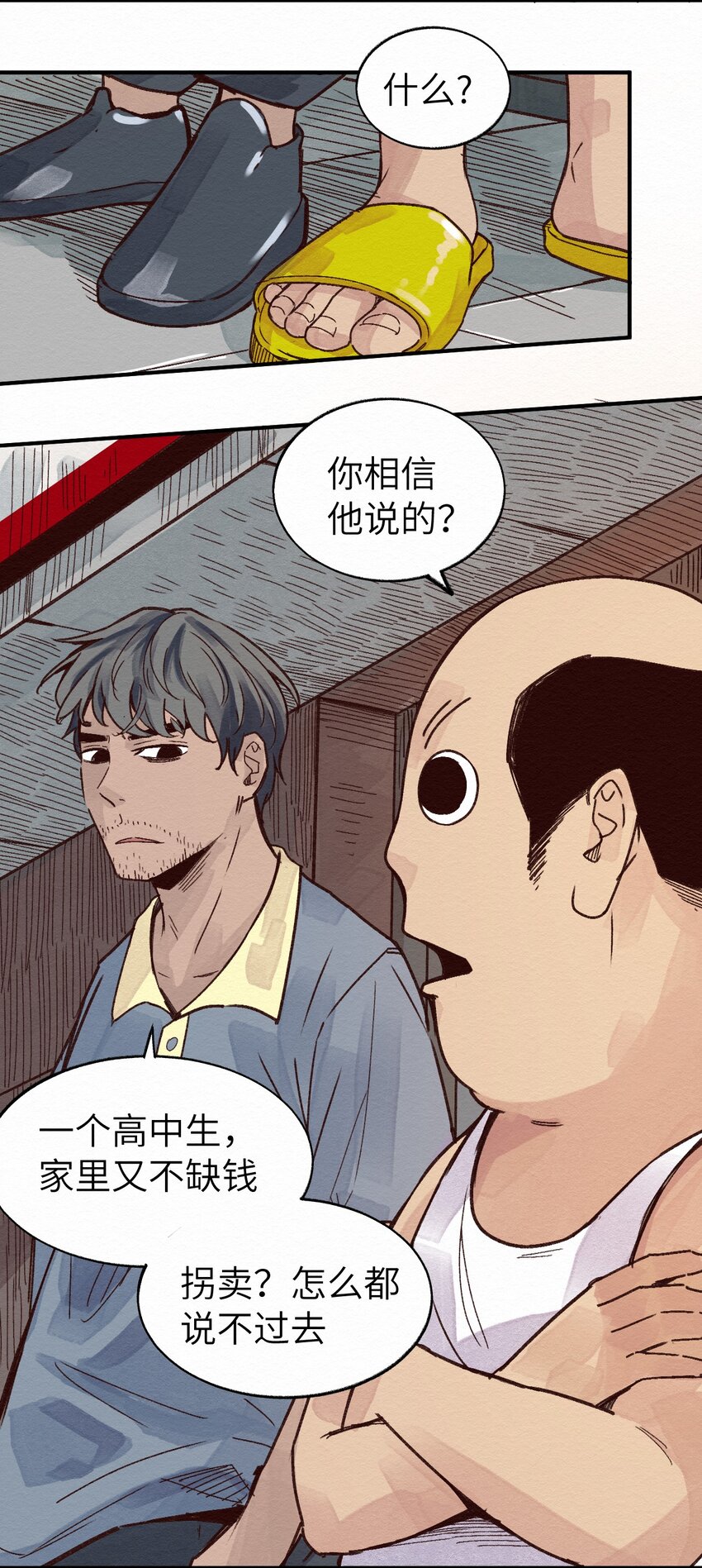 010 被表白了-第10话