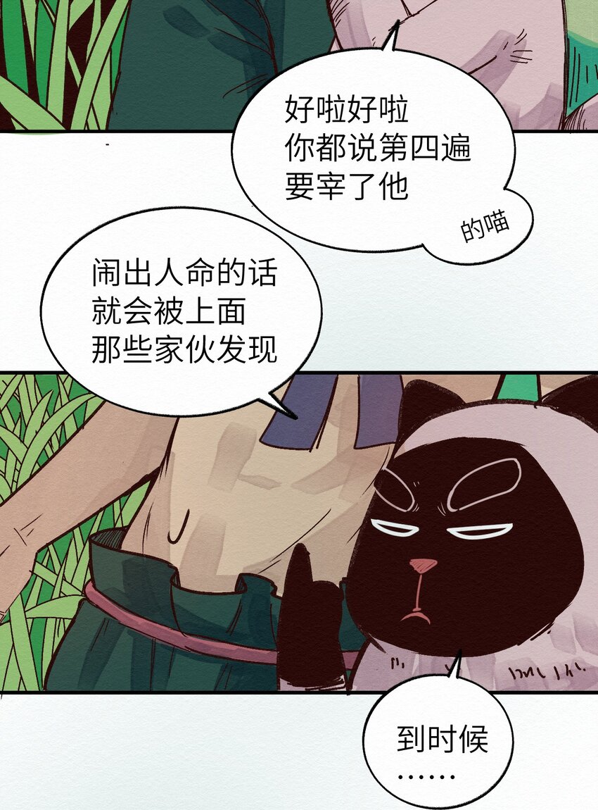 010 被表白了-第10话