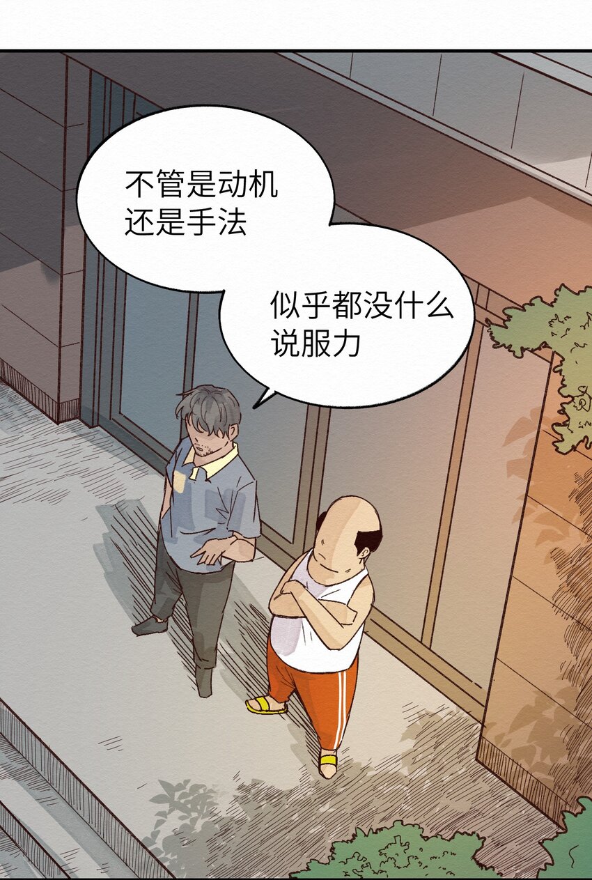 010 被表白了-第10话