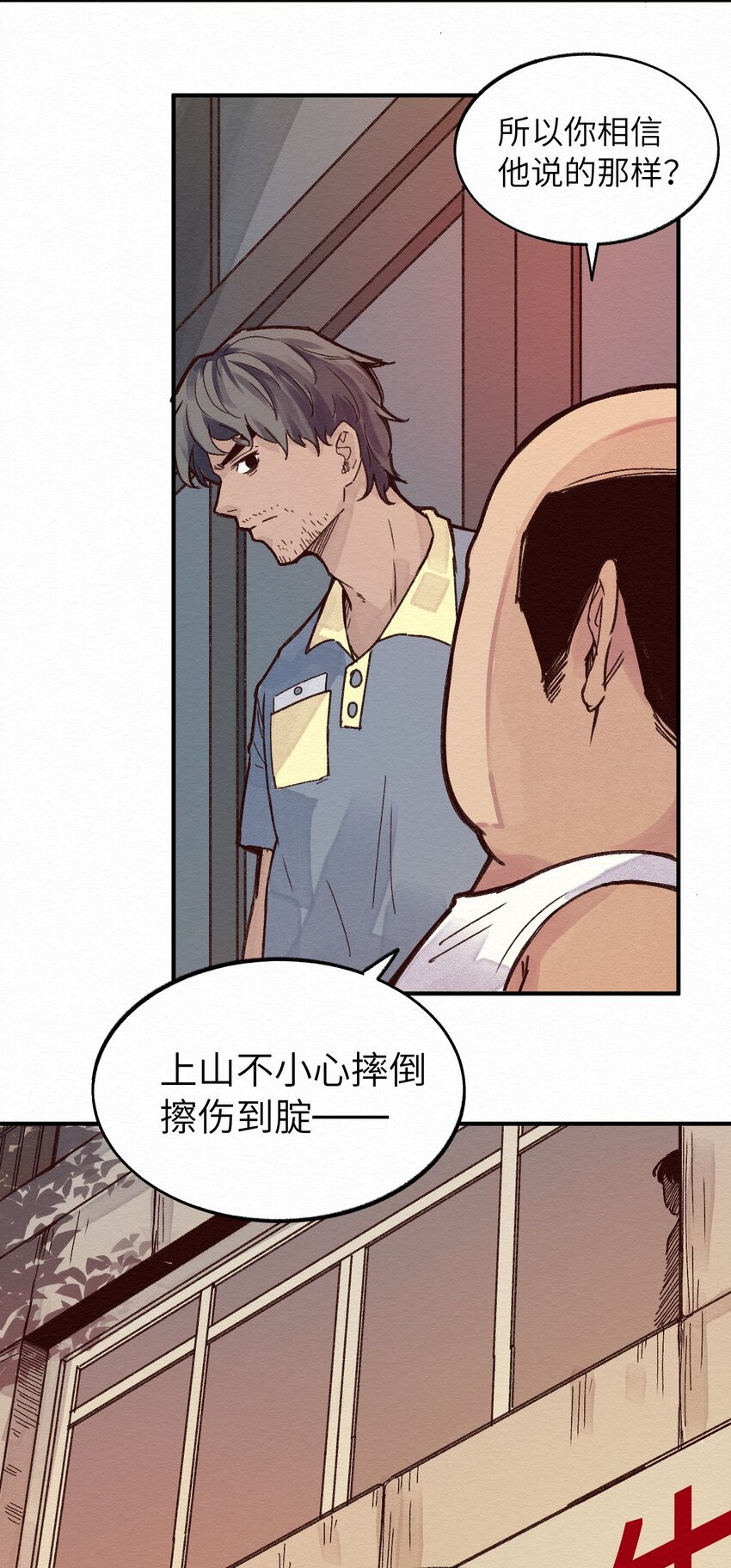 010 被表白了-第10话