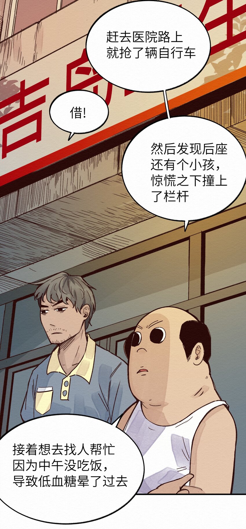 010 被表白了-第10话