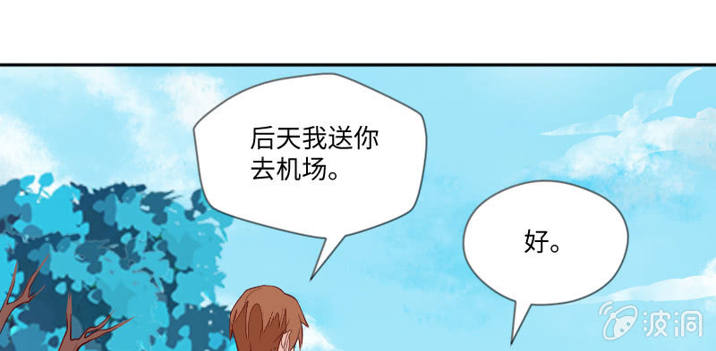 友情证明(1/2)-第102话