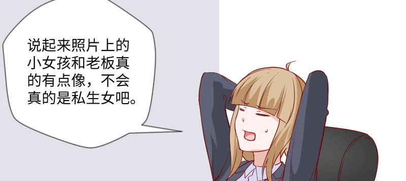 他连女儿都有了！(1/2)-第120话