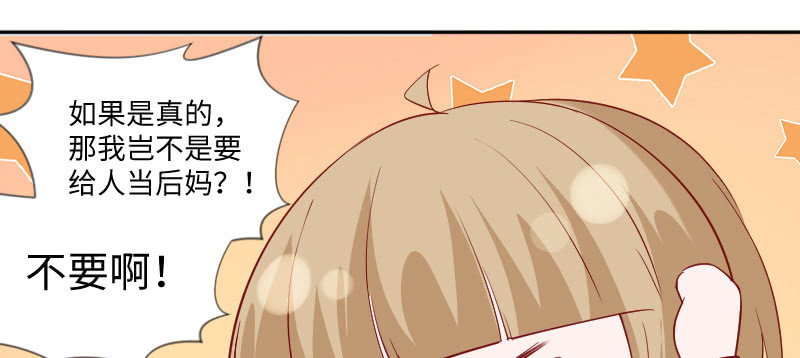 他连女儿都有了！(1/2)-第120话