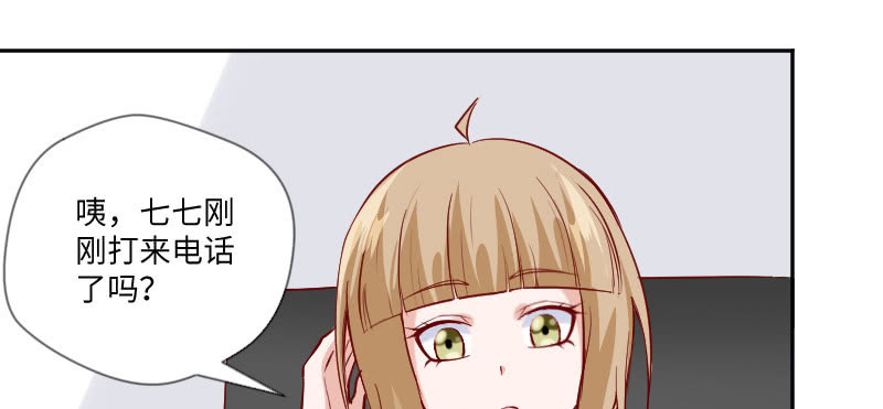 他连女儿都有了！(1/2)-第120话