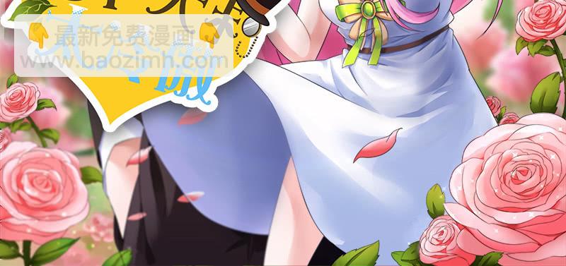 他连女儿都有了！(1/2)-第120话