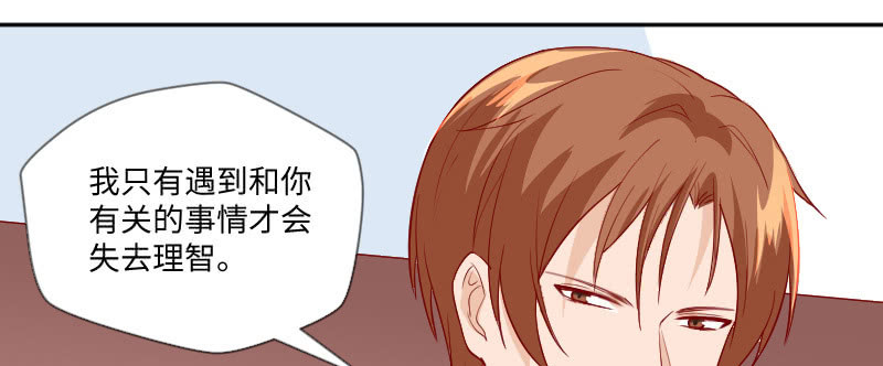 他连女儿都有了！(1/2)-第120话