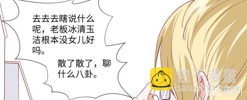 他连女儿都有了！(1/2)-第120话