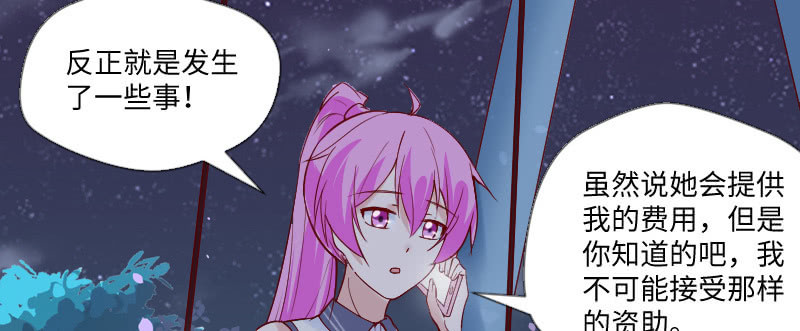 我就知道，上钩了(1/2)-第124话