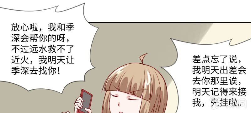 我就知道，上钩了(1/2)-第124话