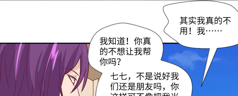 我就知道，上钩了(1/2)-第124话