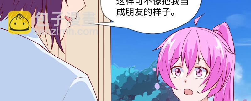 我就知道，上钩了(1/2)-第124话