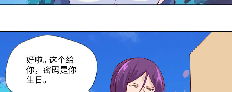 我就知道，上钩了(1/2)-第124话