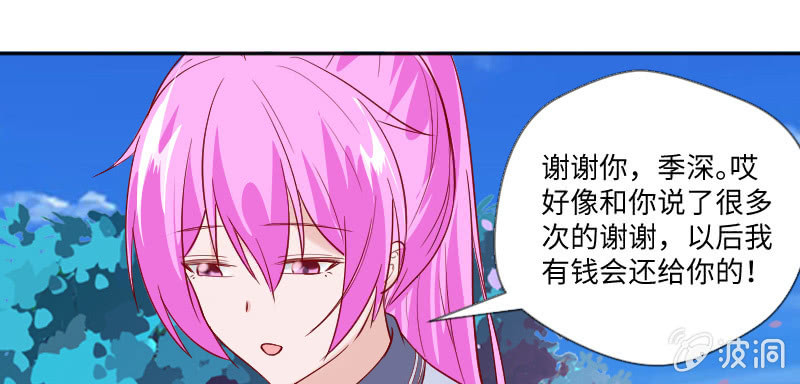 我就知道，上钩了(1/2)-第124话