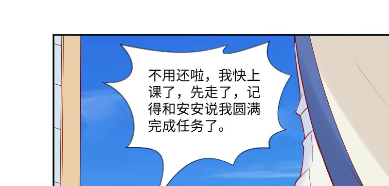 我就知道，上钩了(1/2)-第124话