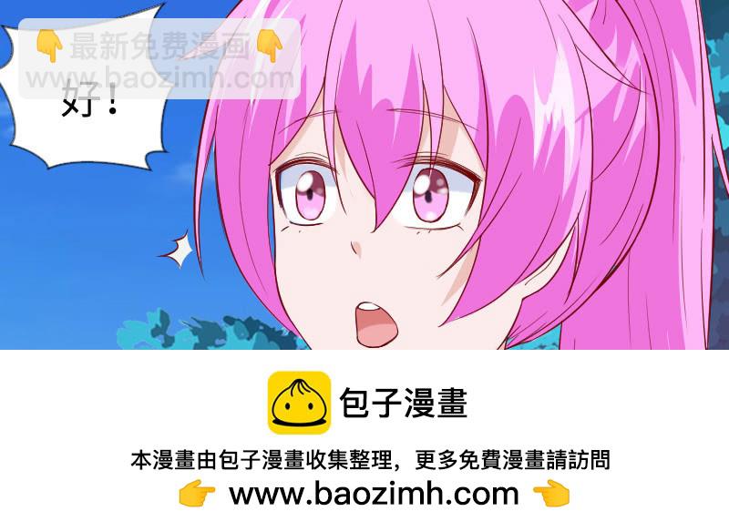 我就知道，上钩了(1/2)-第124话