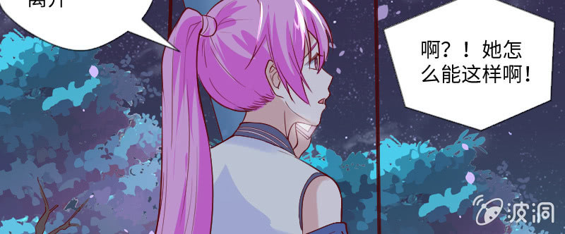 我就知道，上钩了(1/2)-第124话