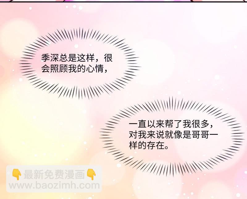 七七你又干什么了！-第14话