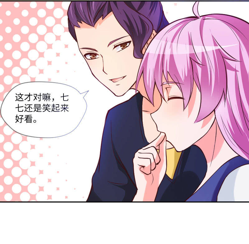 七七你又干什么了！-第14话