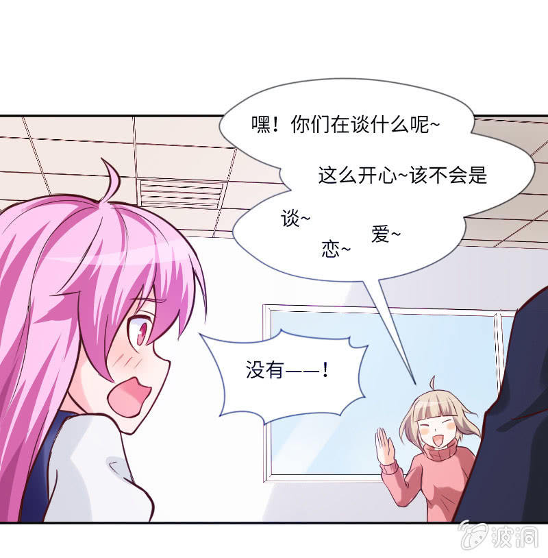 七七你又干什么了！-第14话