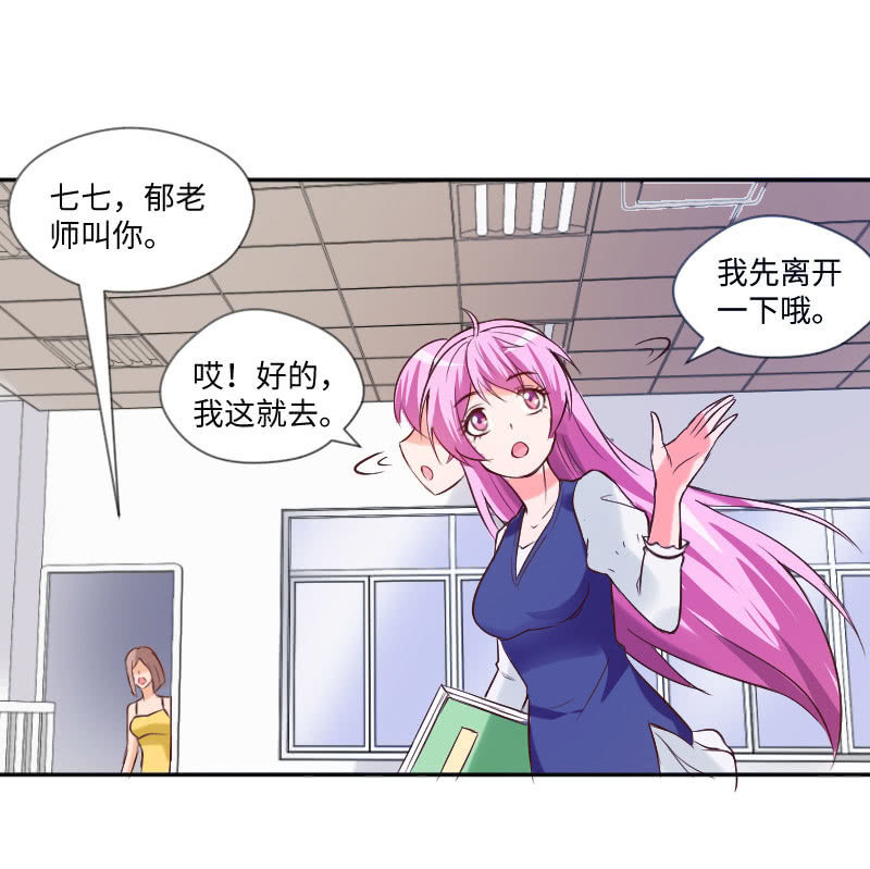 七七你又干什么了！-第14话