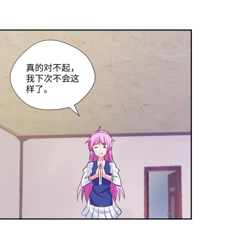 七七你又干什么了！-第14话