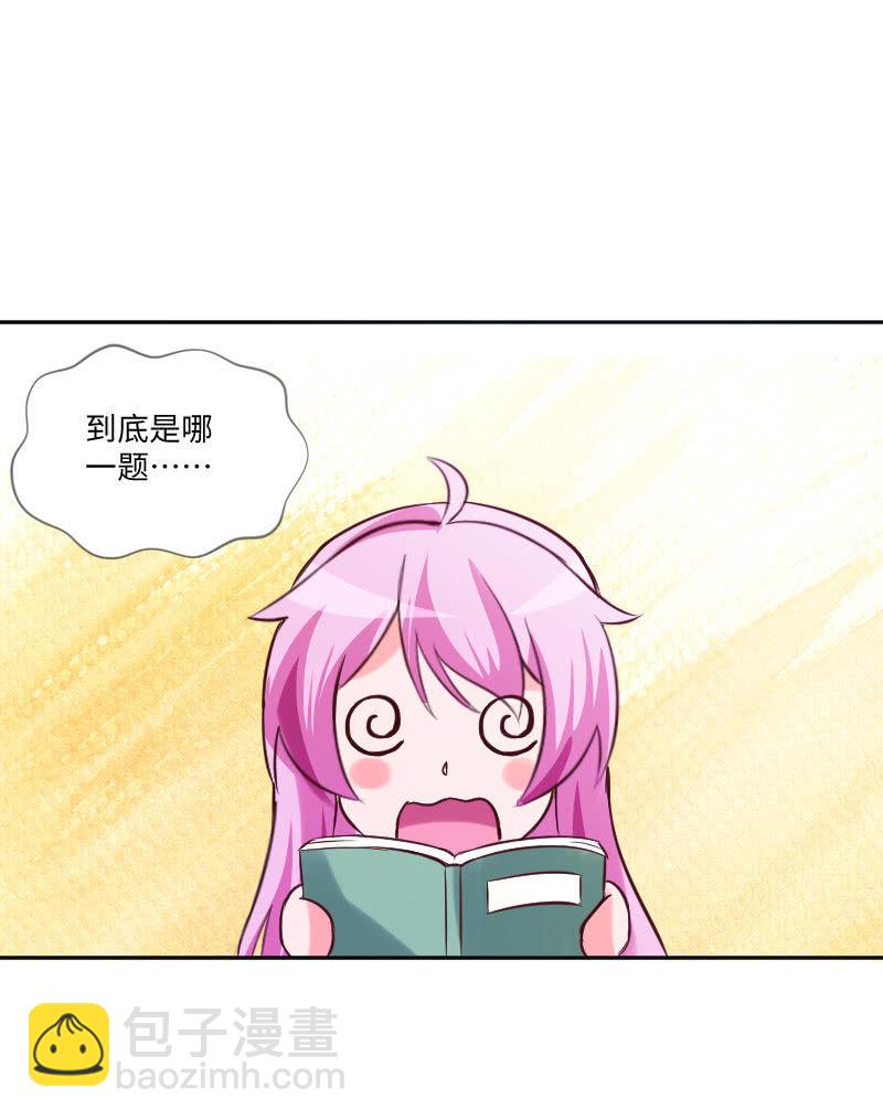 七七你又干什么了！-第14话